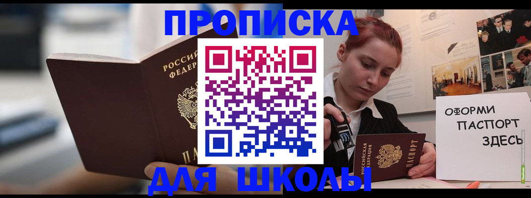 прописка иностранных граждан в Слюдянке