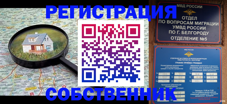 регистрация для школы в Слюдянке