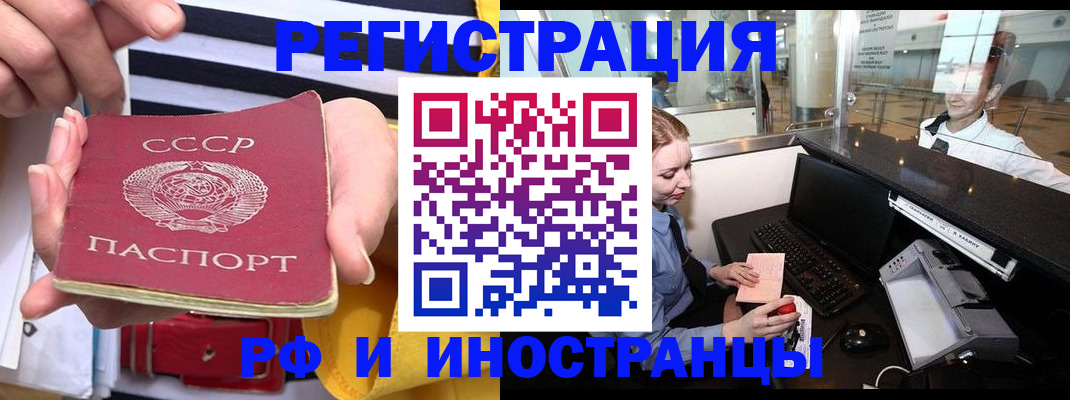 прописка ребенка в Слюдянке